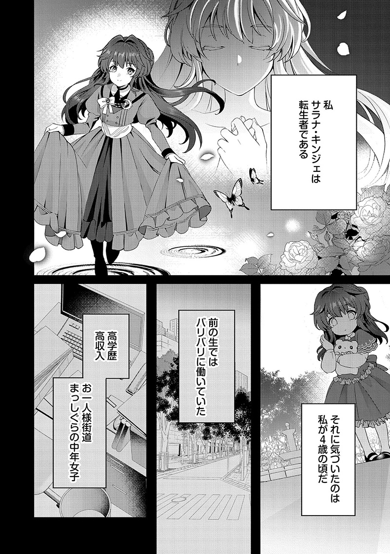 サラナ・キンジェ
