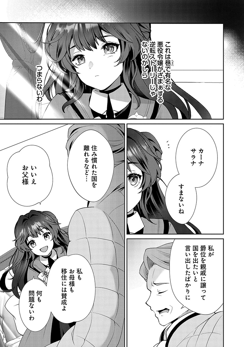 サラナ・キンジェ