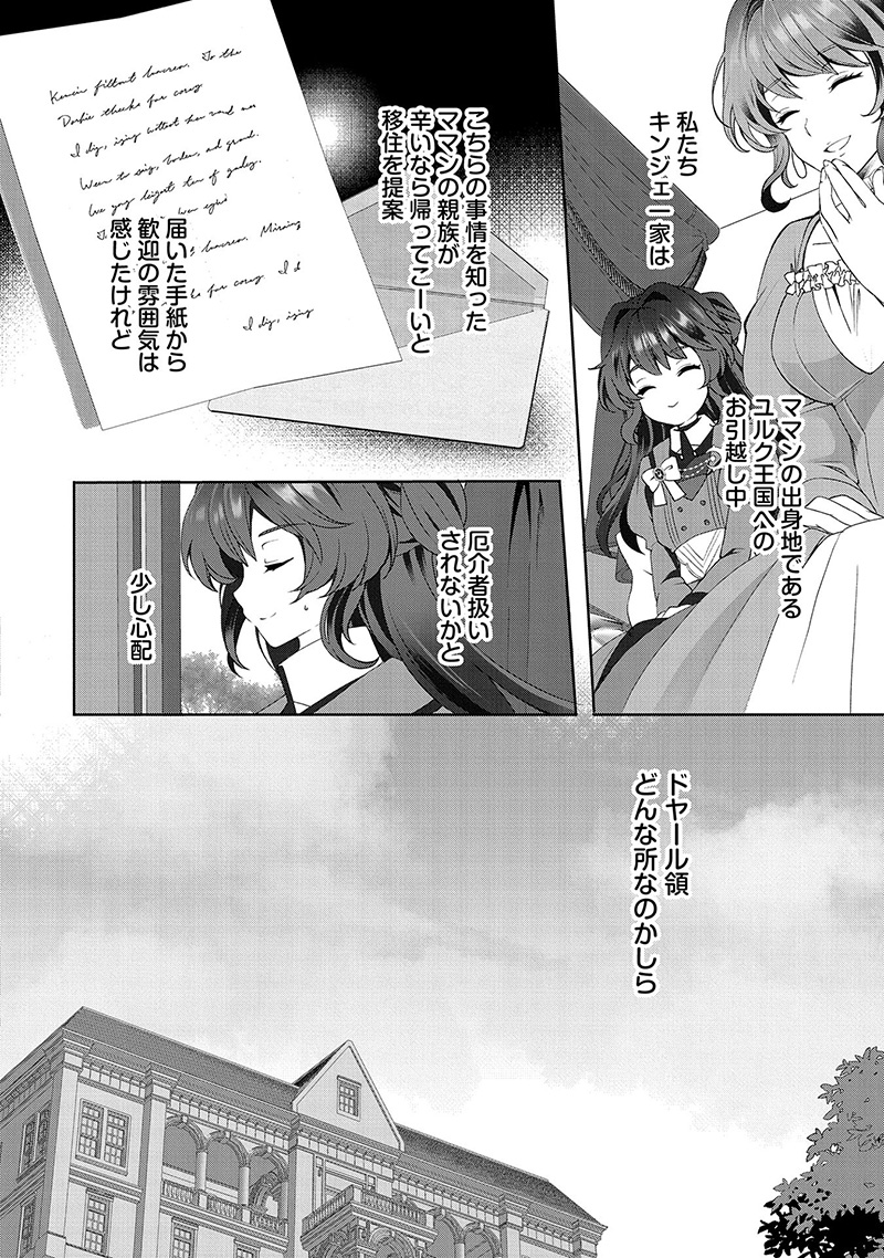 サラナ・キンジェ