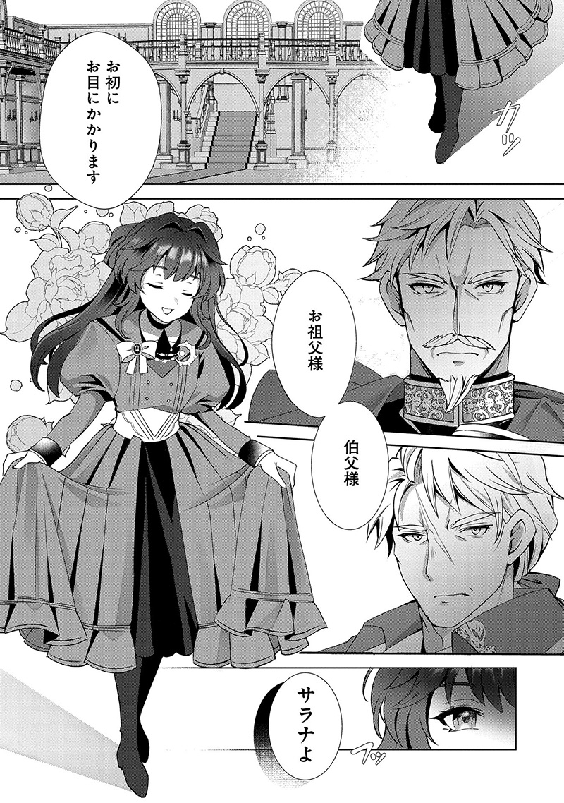 サラナ・キンジェ