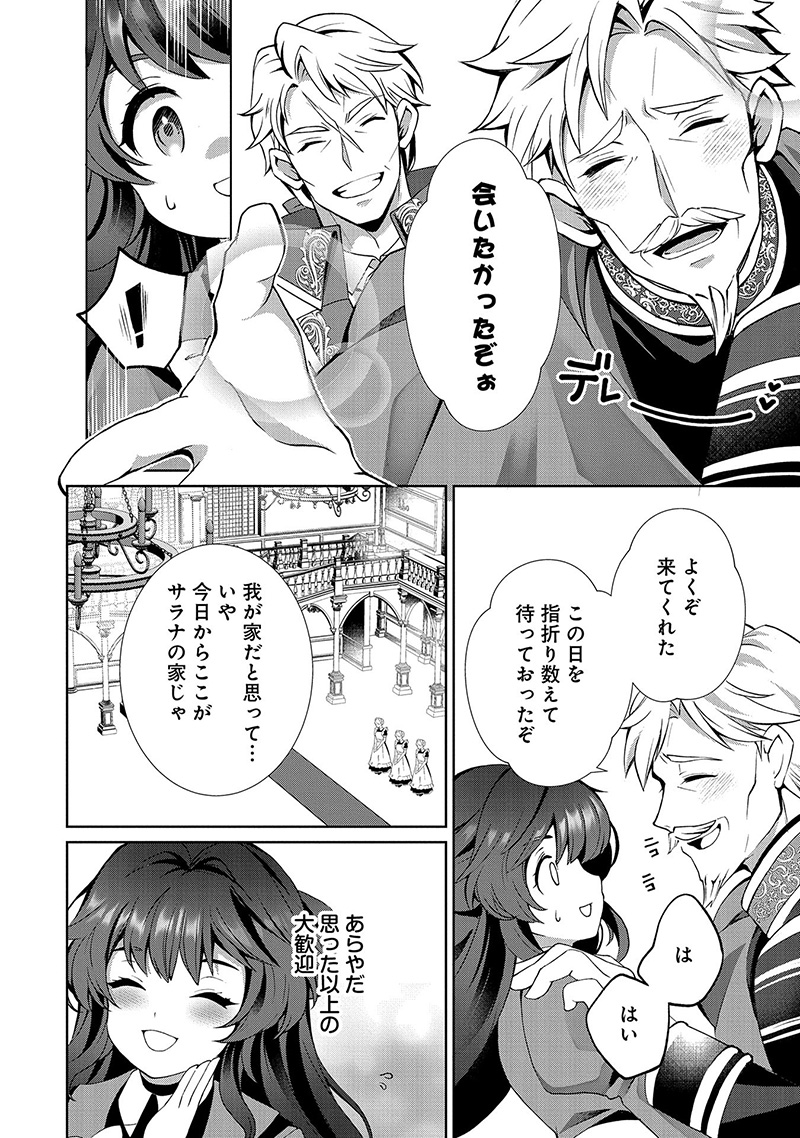 サラナ・キンジェ