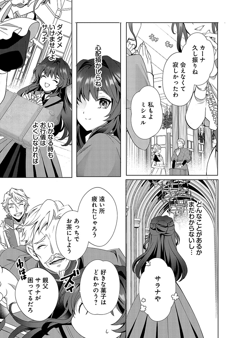 サラナ・キンジェ