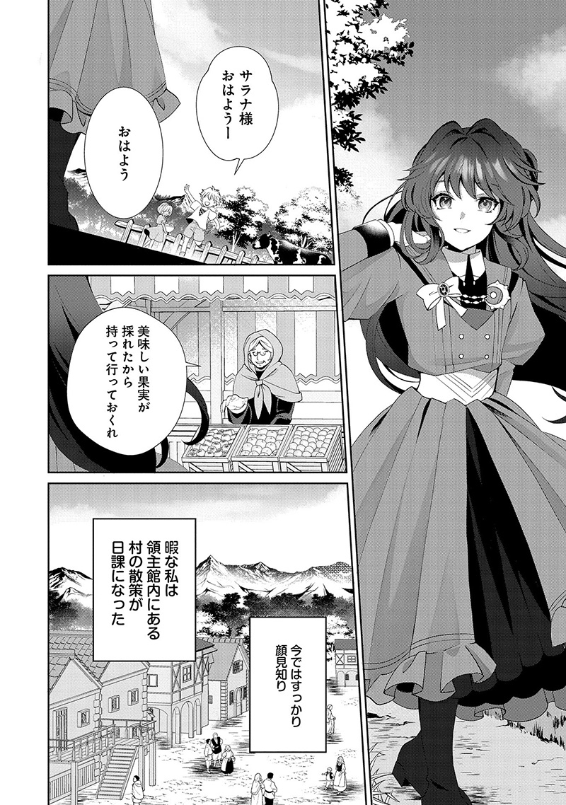 サラナ・キンジェ