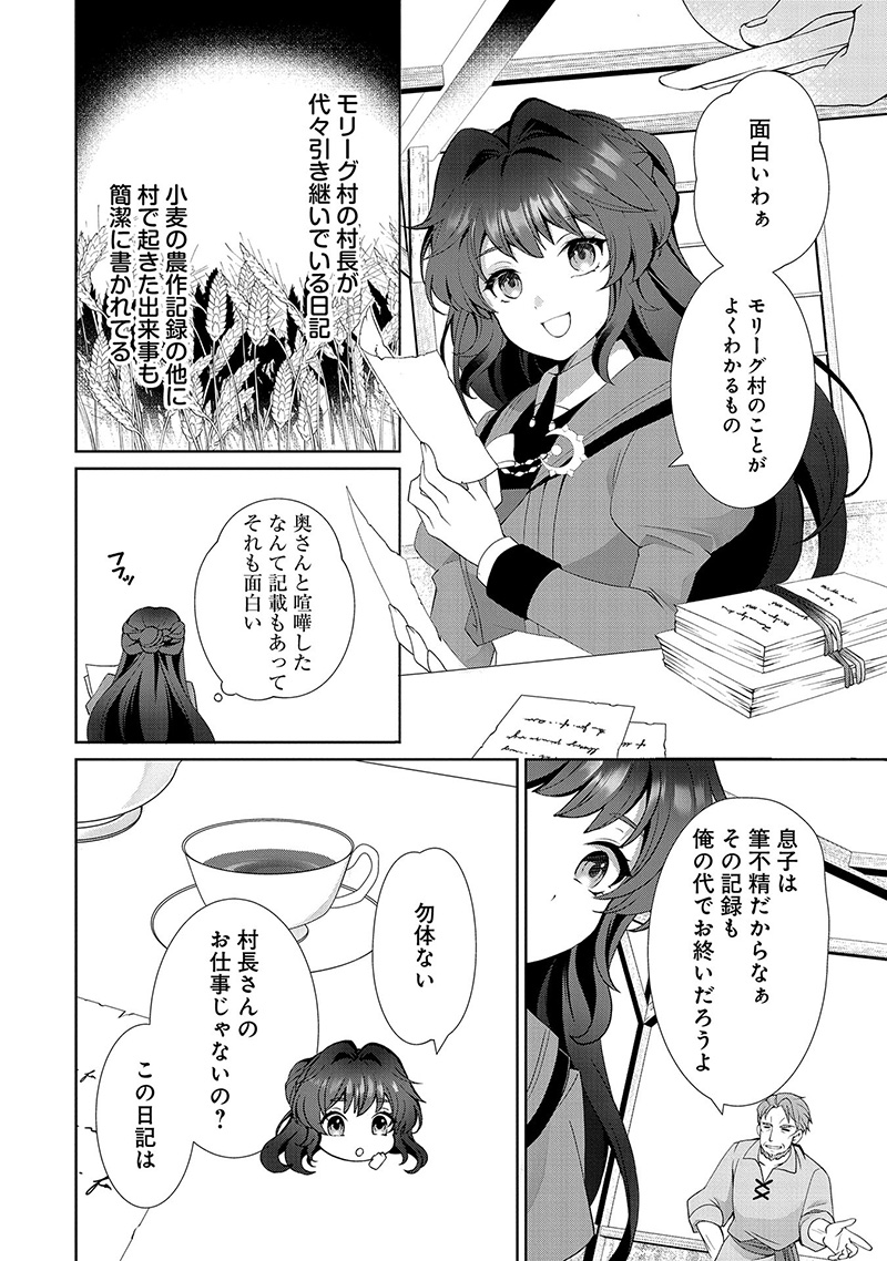 サラナ・キンジェ