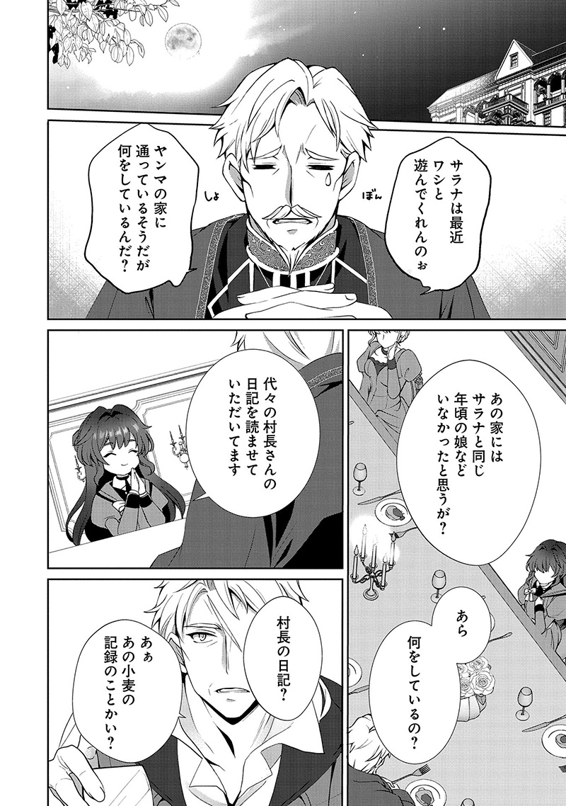 サラナ・キンジェ