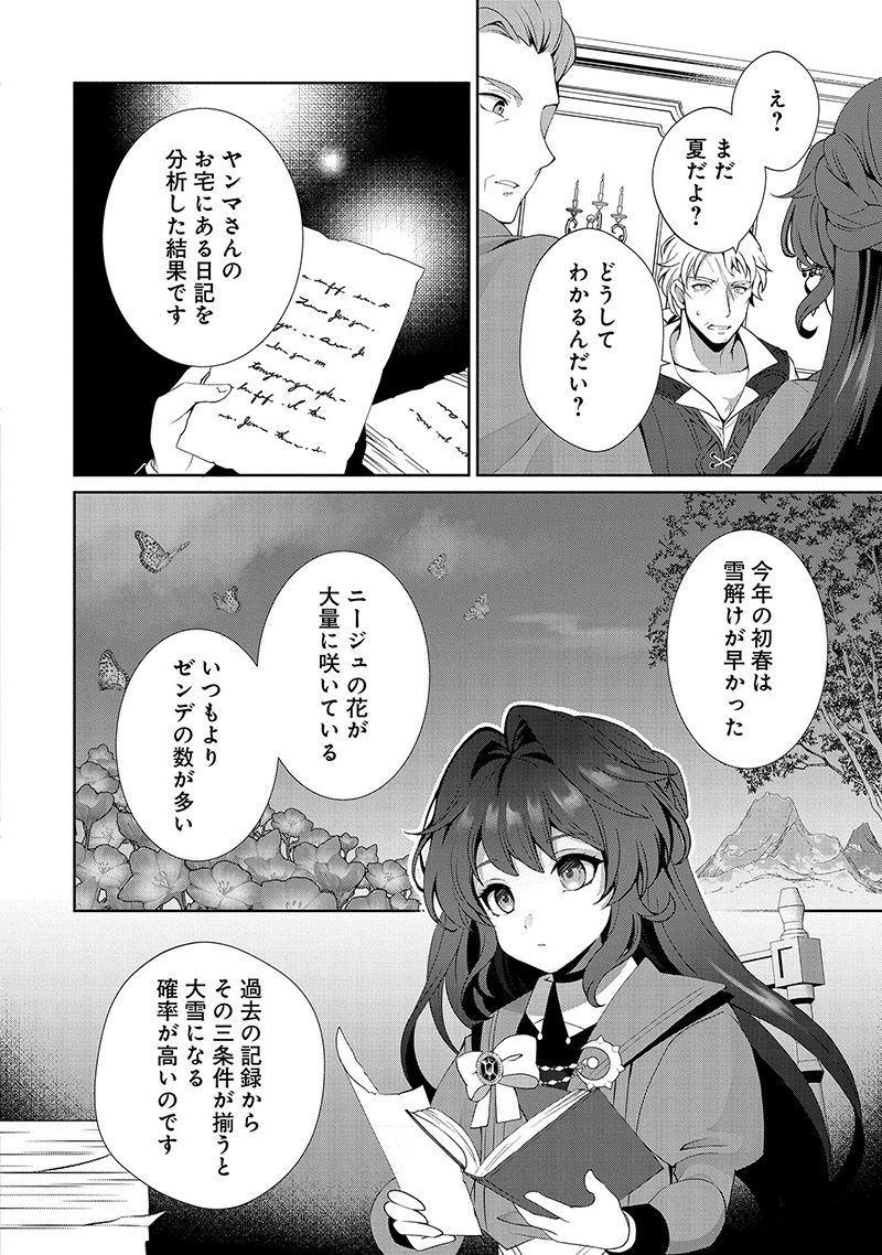 サラナ・キンジェ