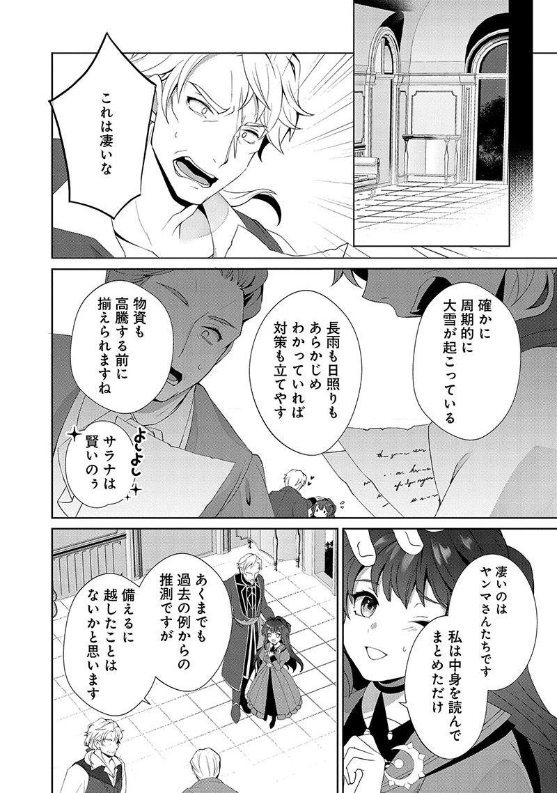 サラナ・キンジェ