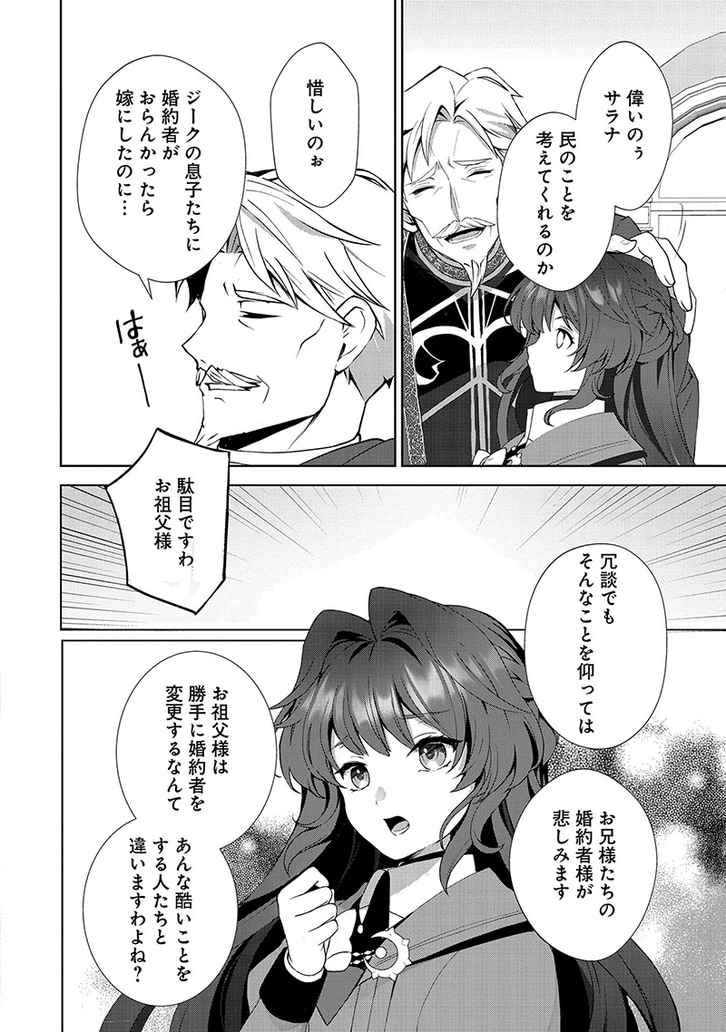 サラナ・キンジェ