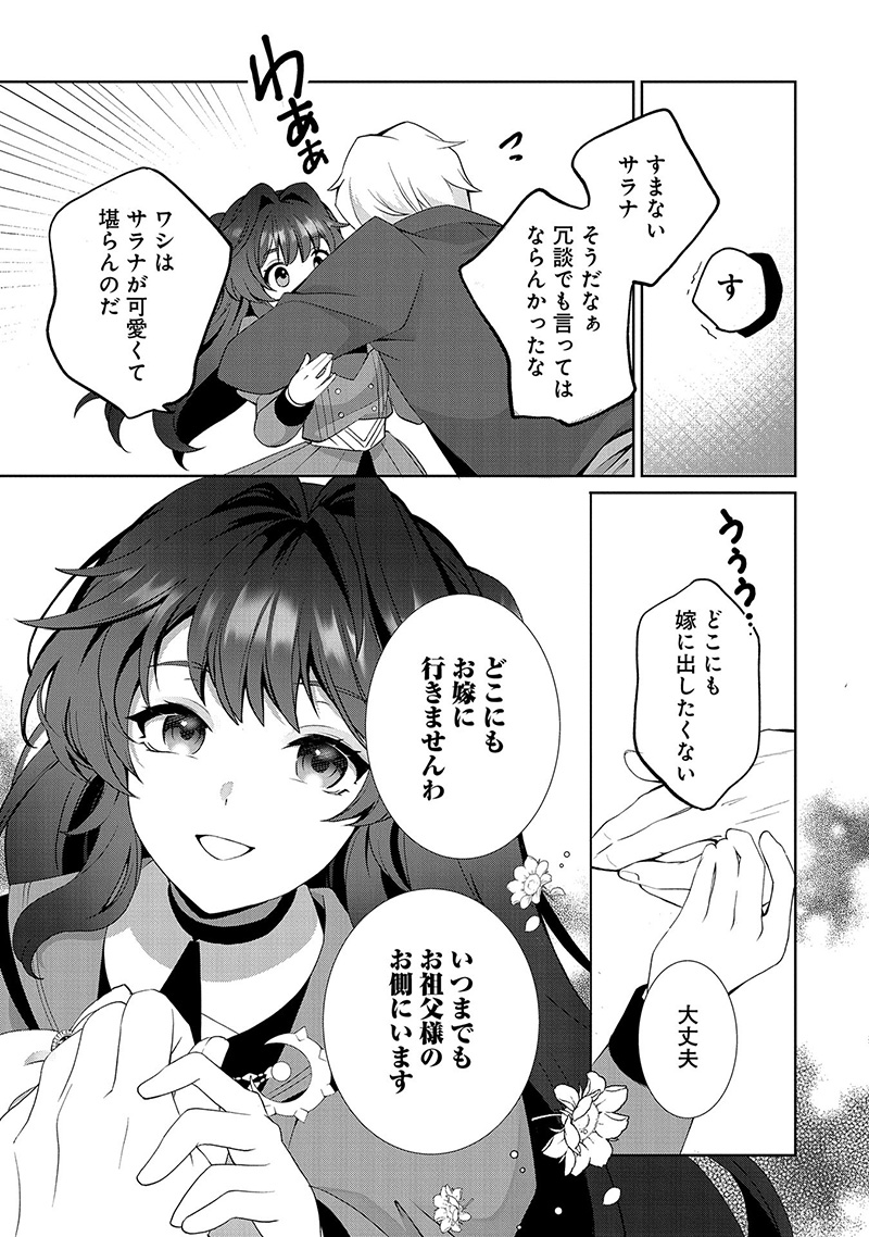 サラナ・キンジェ