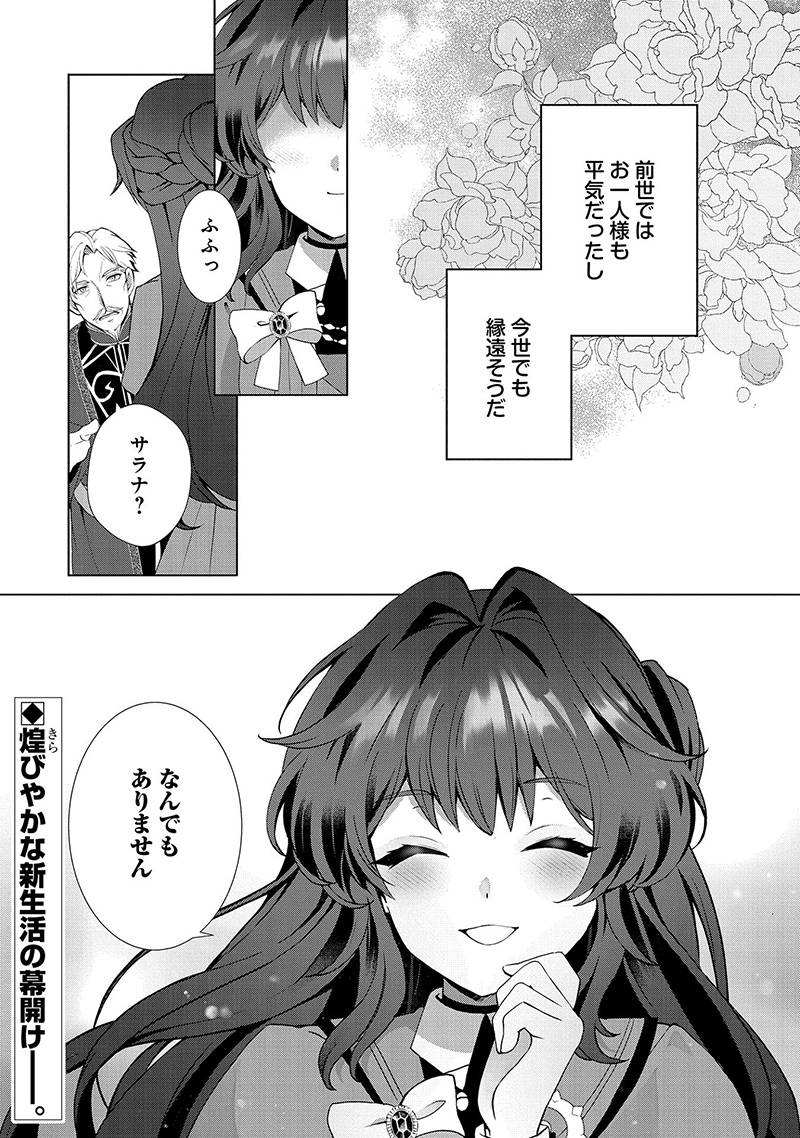 サラナ・キンジェ