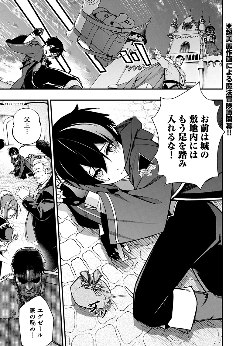生活魔法