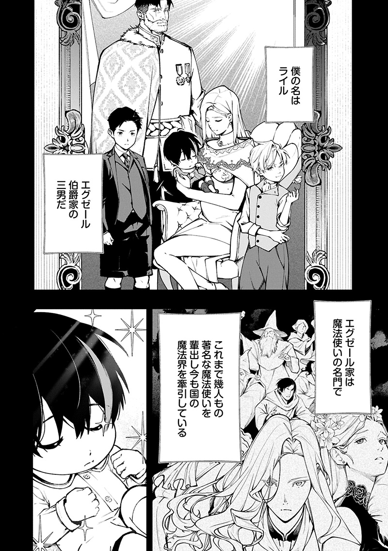 生活魔法