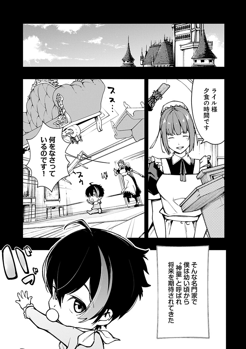 生活魔法