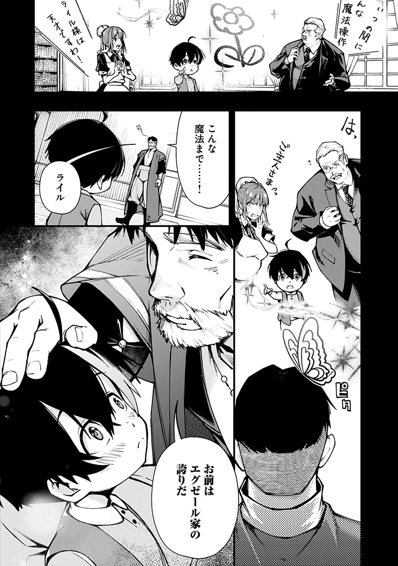 生活魔法