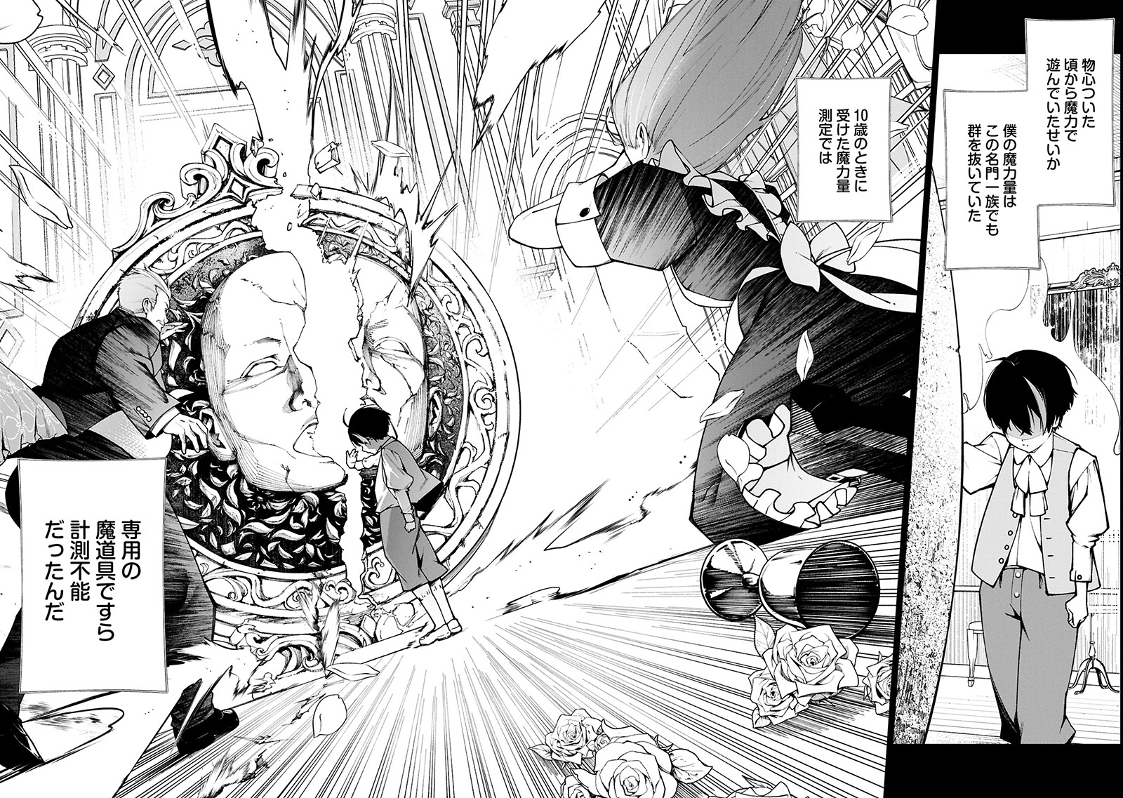 生活魔法