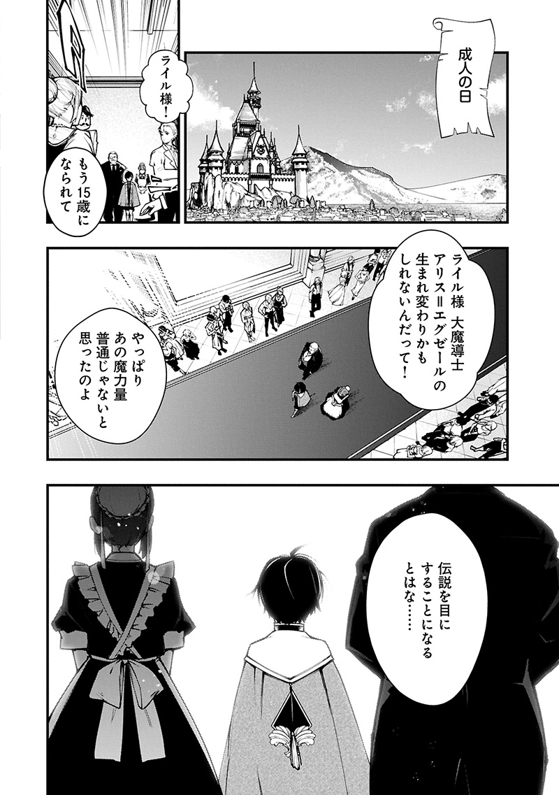 生活魔法