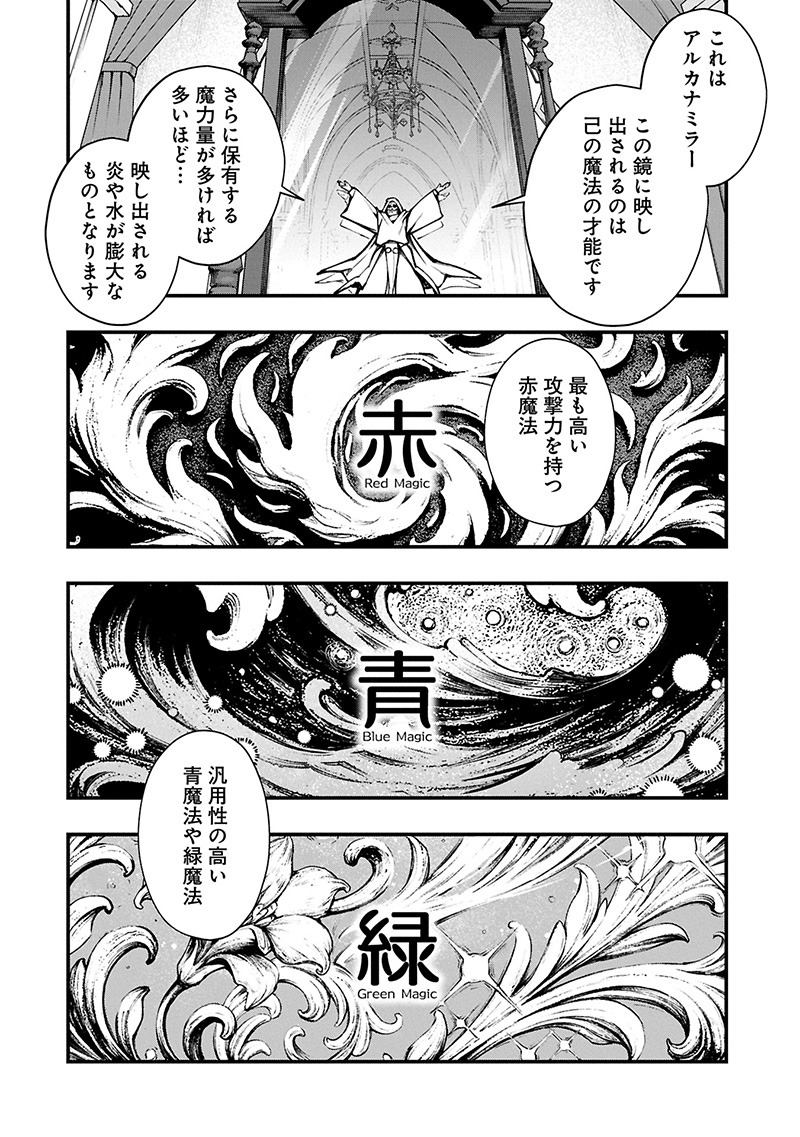 生活魔法
