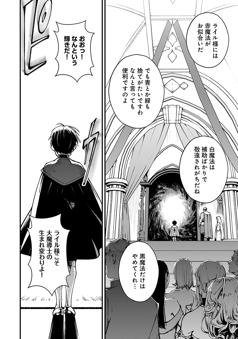 生活魔法