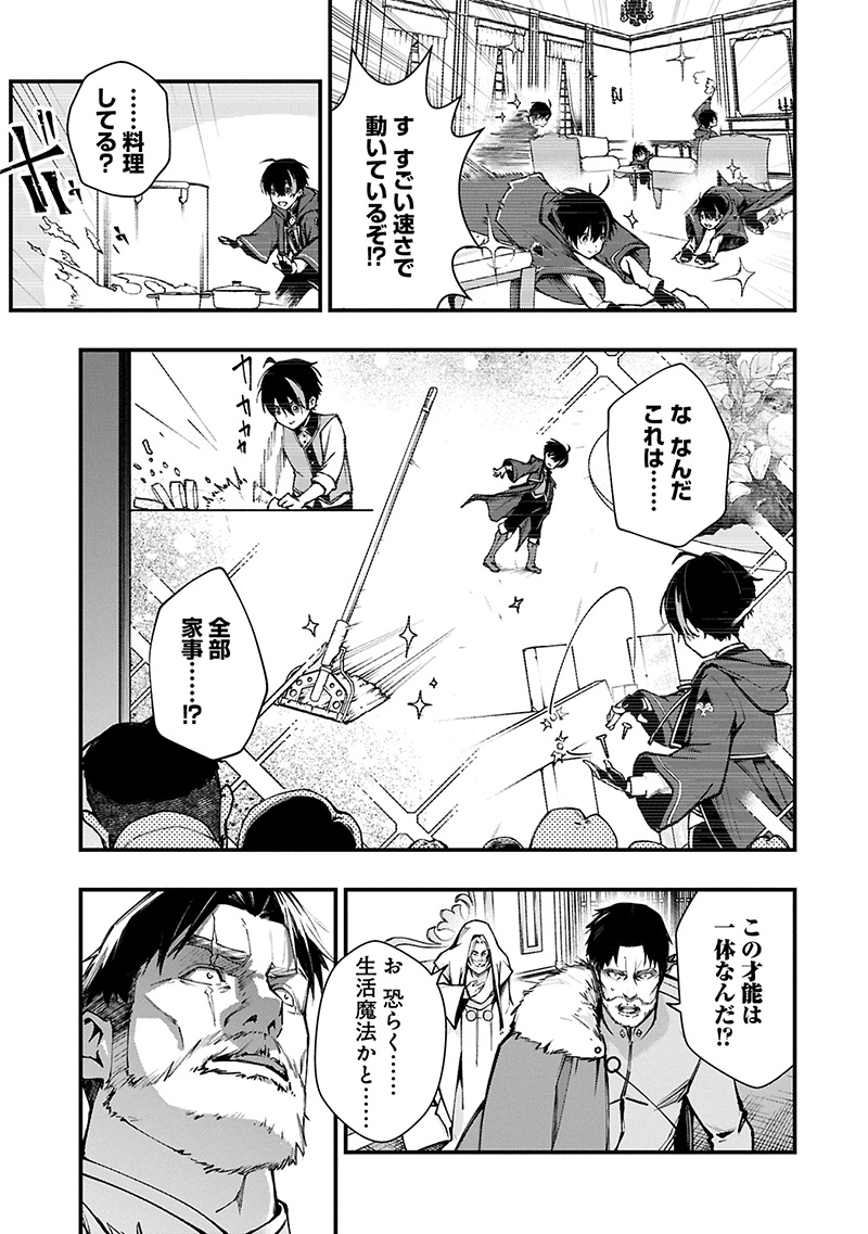 生活魔法