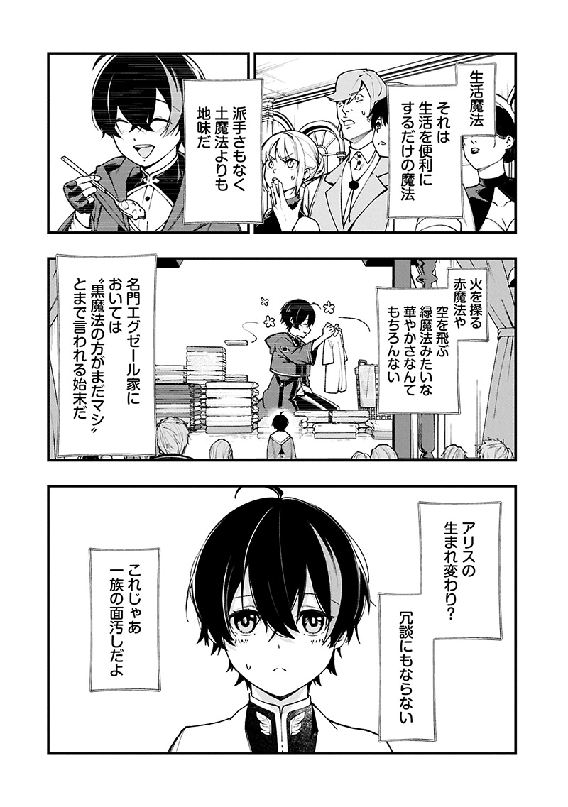 生活魔法