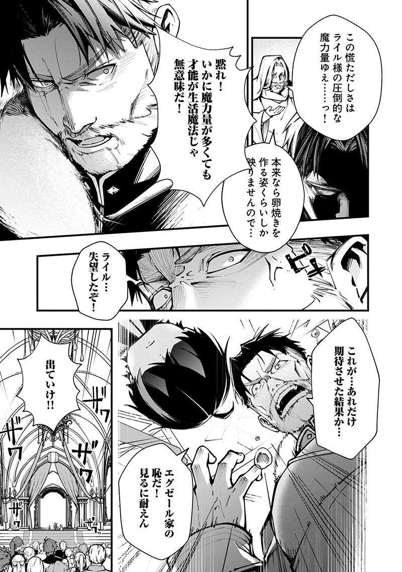 生活魔法