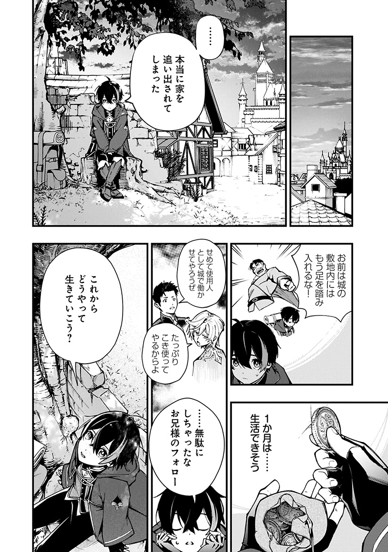 生活魔法