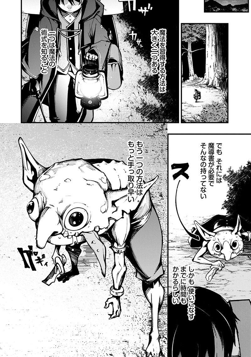 生活魔法