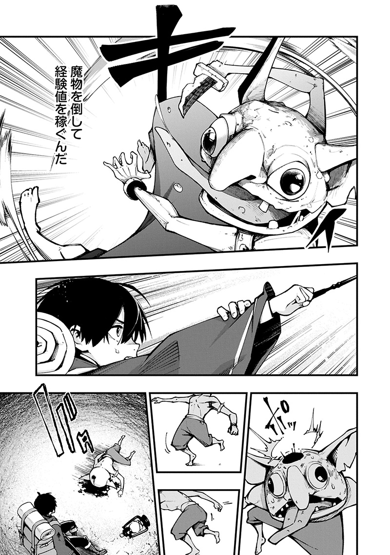 生活魔法