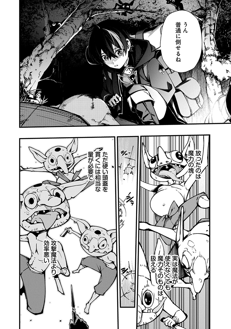 生活魔法