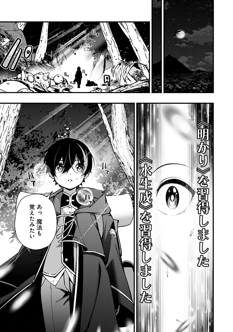 生活魔法