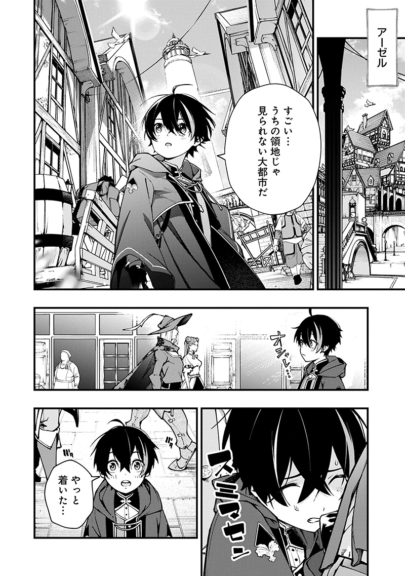 生活魔法