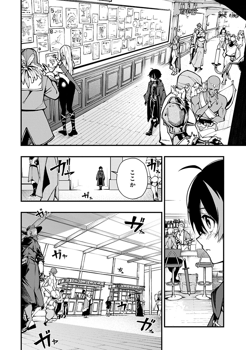 生活魔法