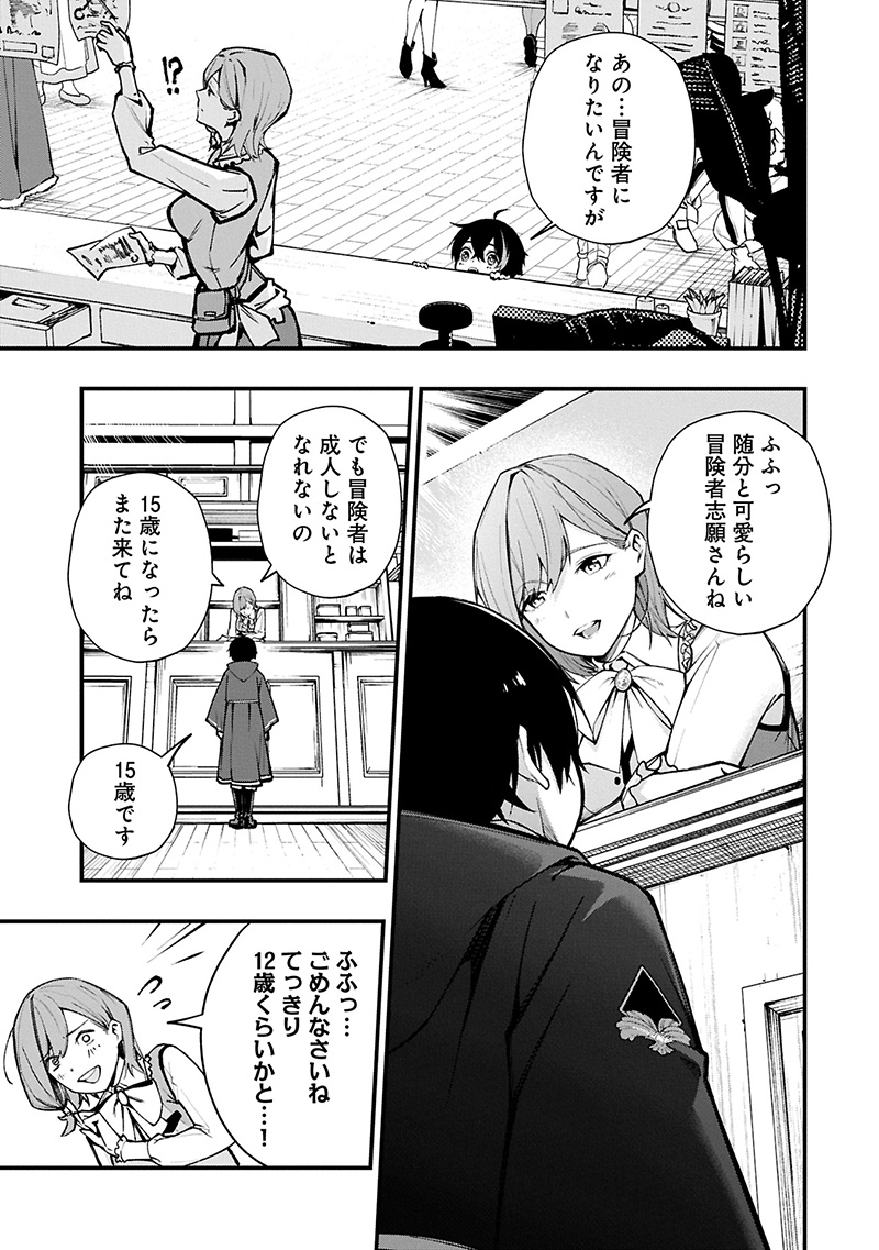 生活魔法