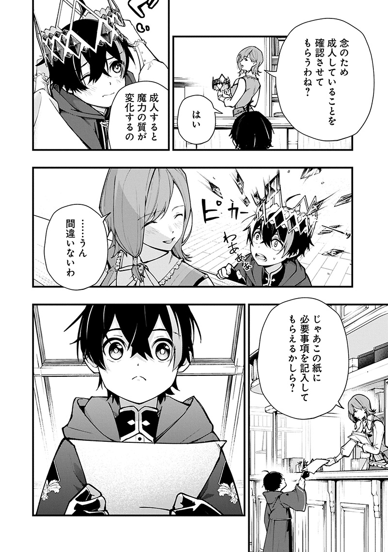 生活魔法