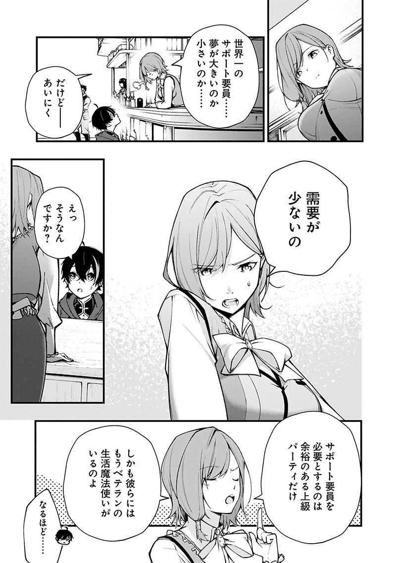 生活魔法