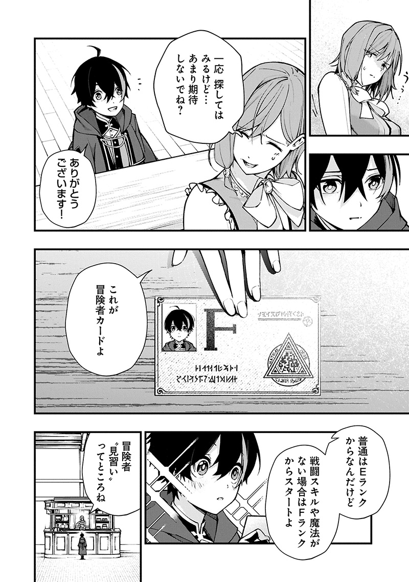 生活魔法