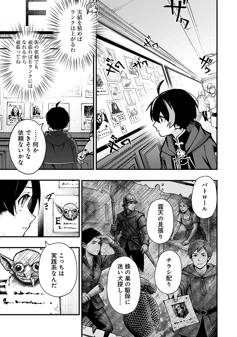 生活魔法
