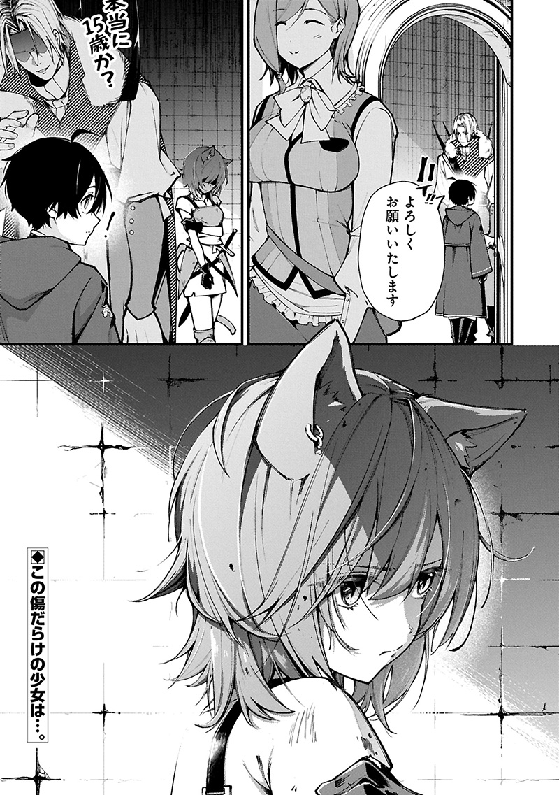 生活魔法