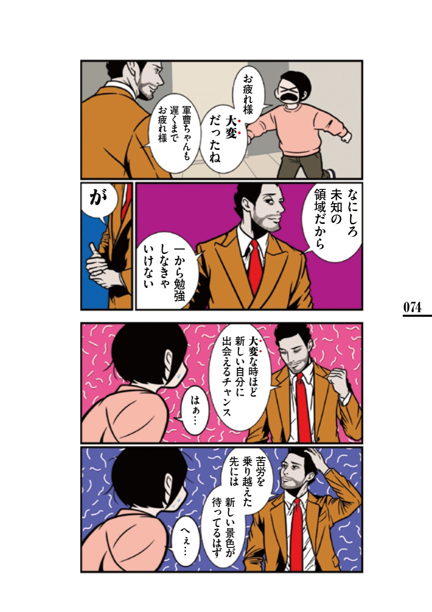 ７４