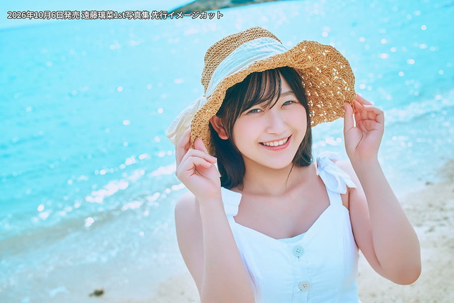 遠藤璃菜1st写真集（仮）