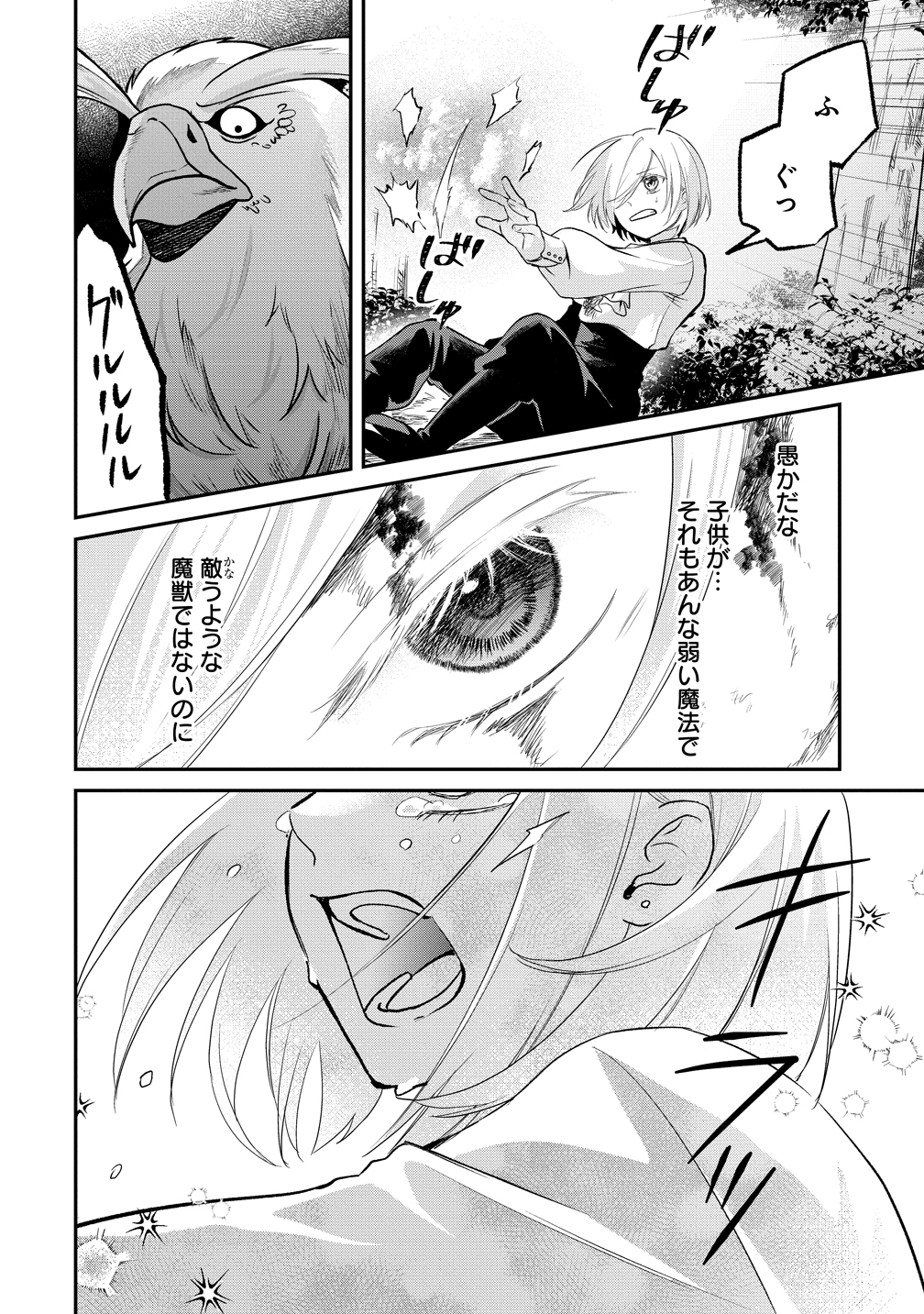 最強魔女