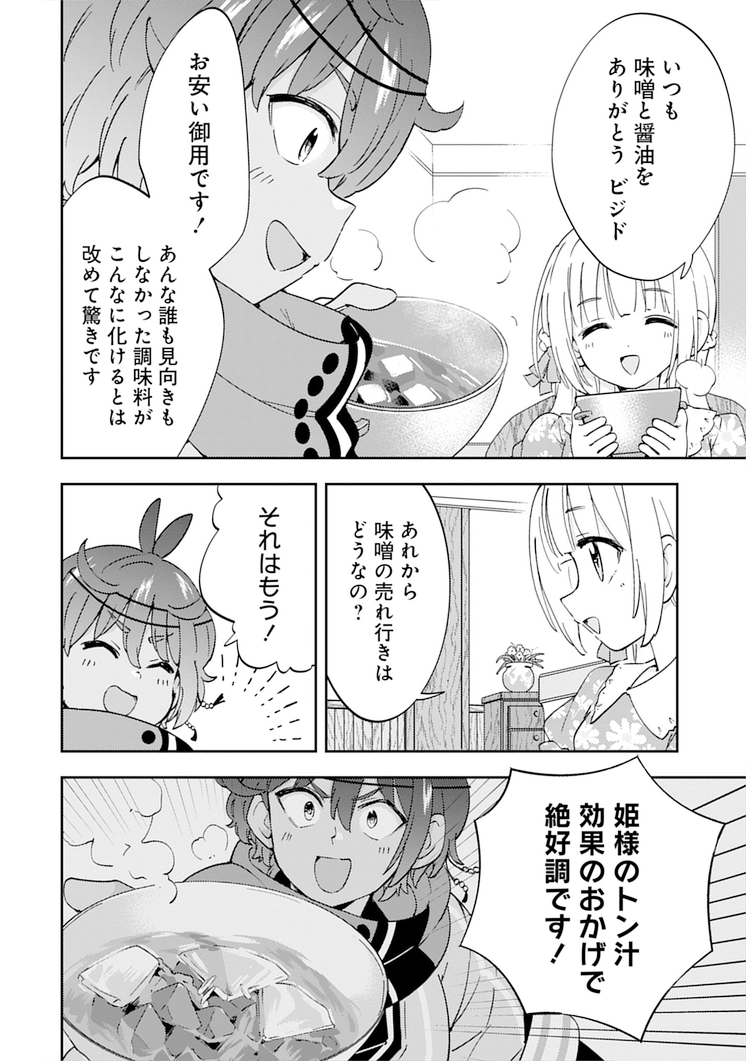 人質生活