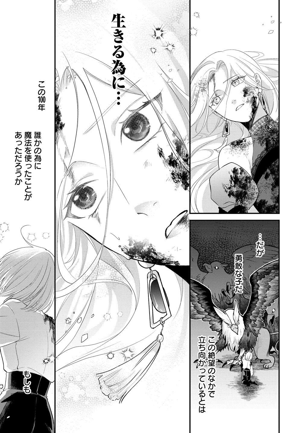 最強魔女