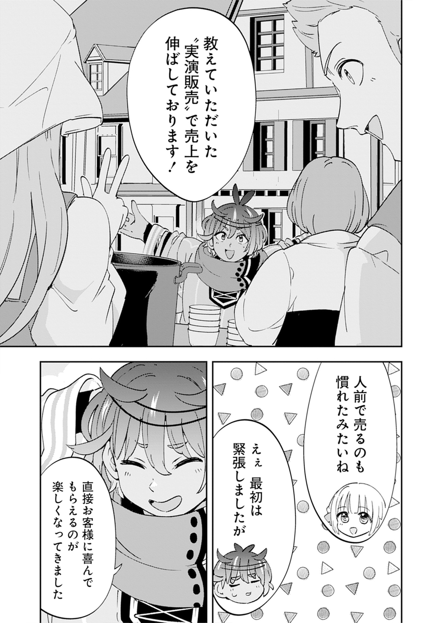人質生活