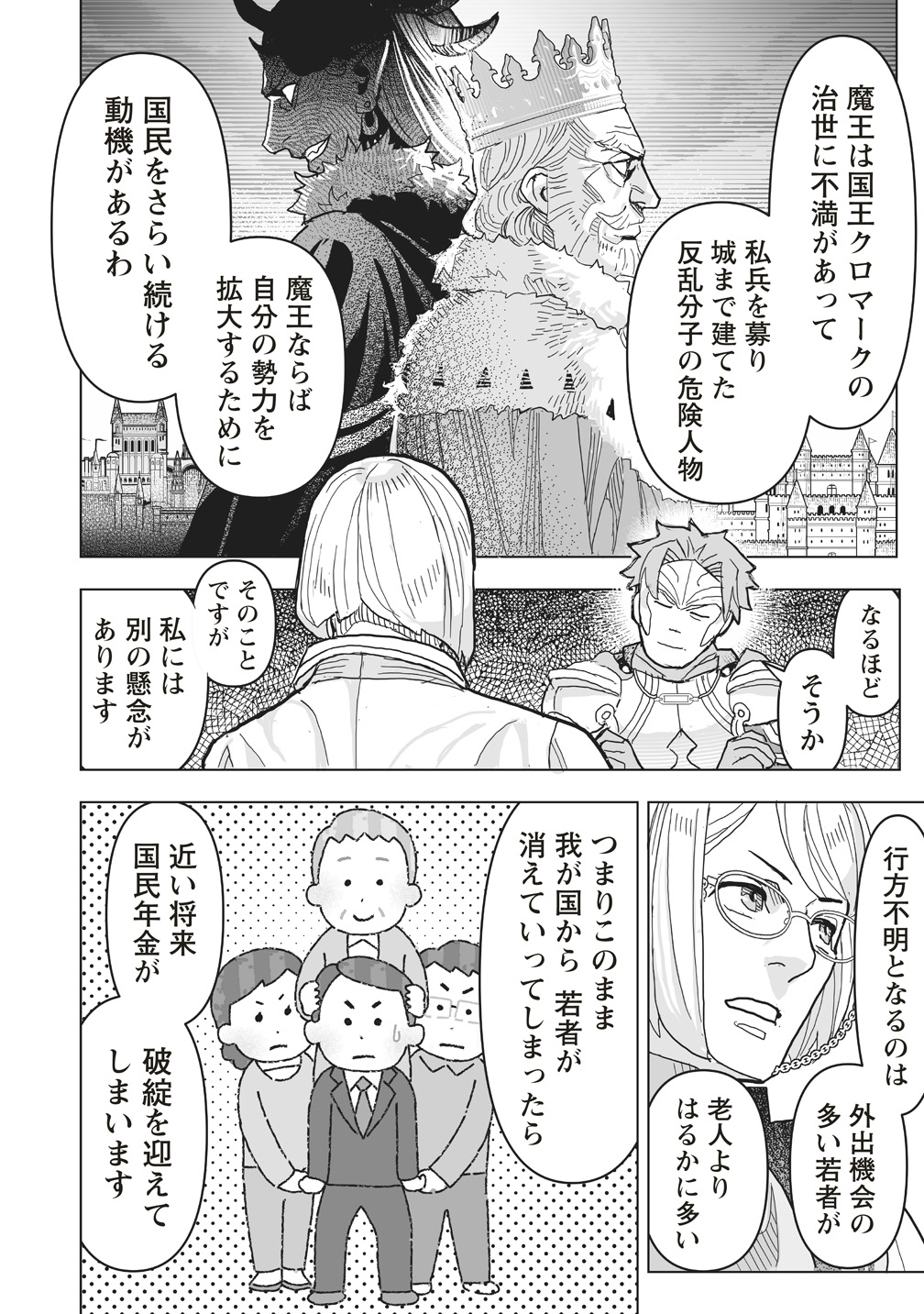 ネタバレが激しすぎるRPG
