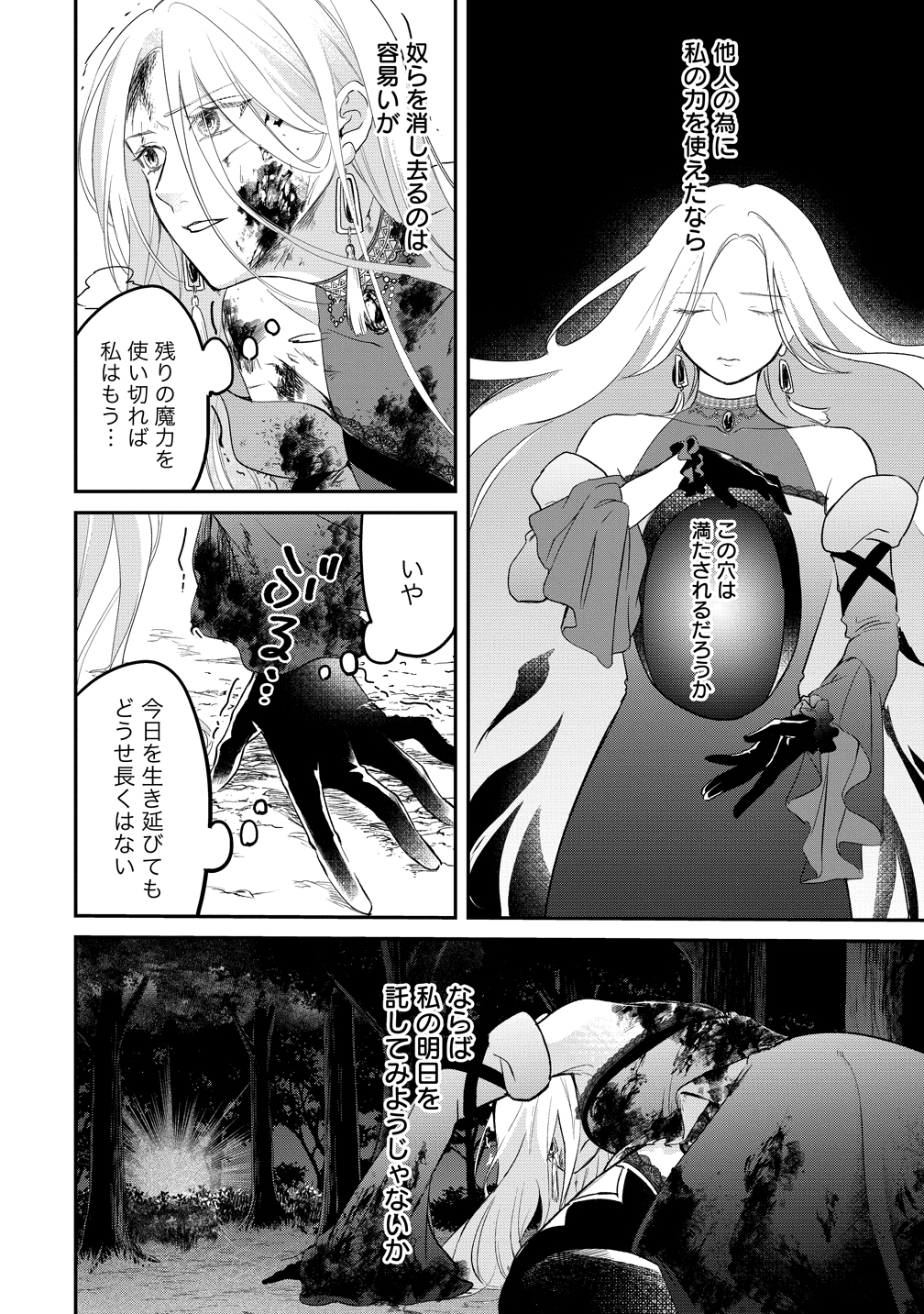 最強魔女
