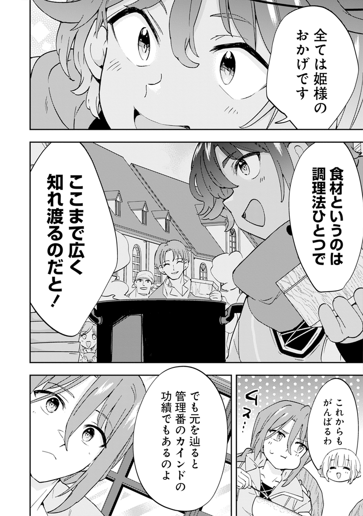 人質生活