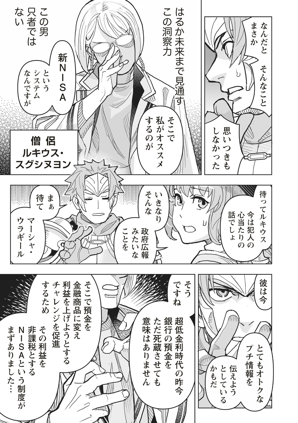 ネタバレが激しすぎるRPG