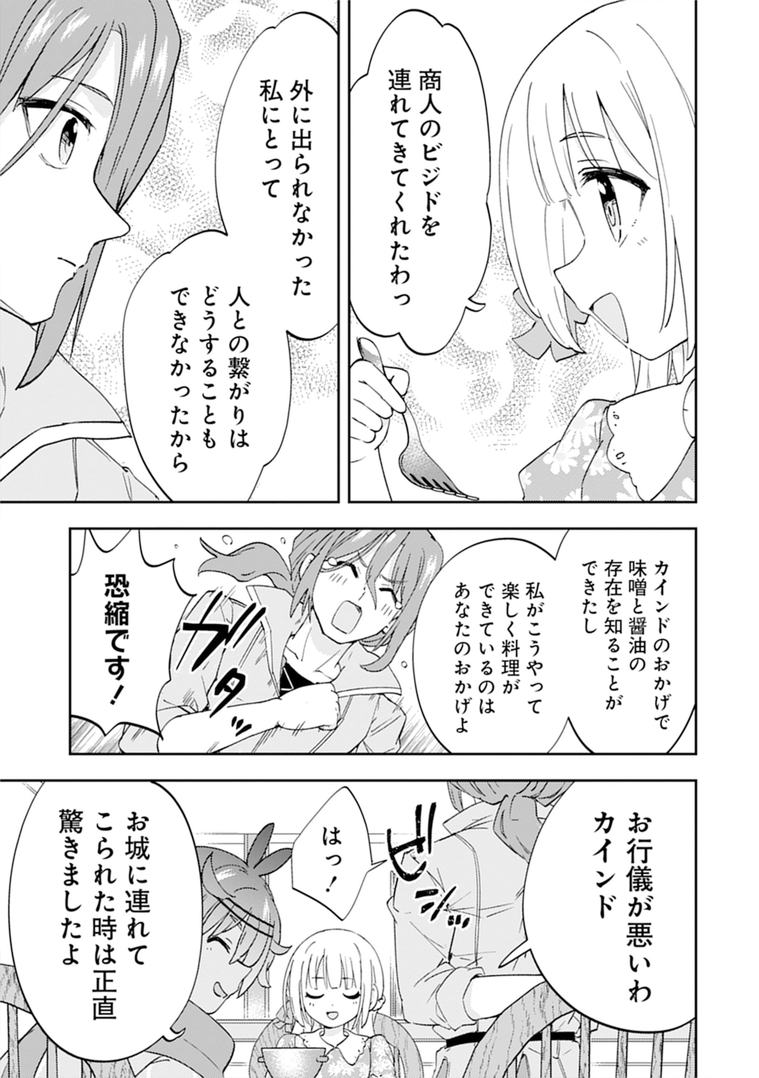 人質生活