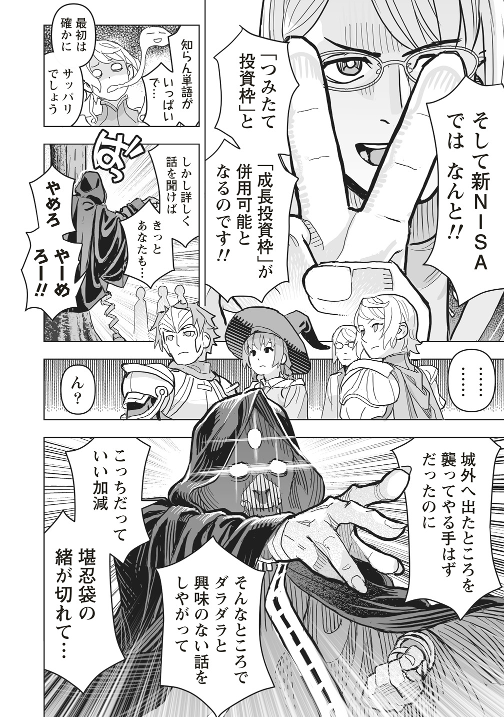 ネタバレが激しすぎるRPG